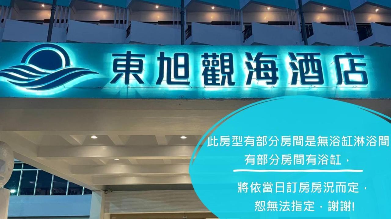 Dongxu Resort Hotel Kota Hualien Bagian luar foto